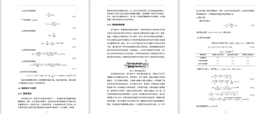 链式提升平台-三维sw+二维cad+设计说明书缩略图