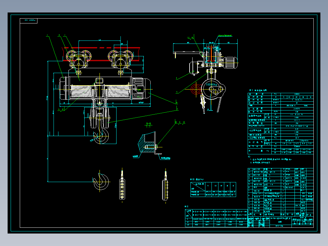 10t电动葫芦图纸