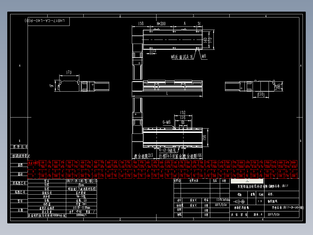 直线模组LHB17-CA-L40-R(B)设计图纸