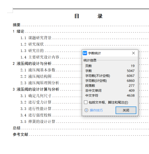 10通径三位四通电磁换向阀P型3凸肩（CAD+说明书）缩略图