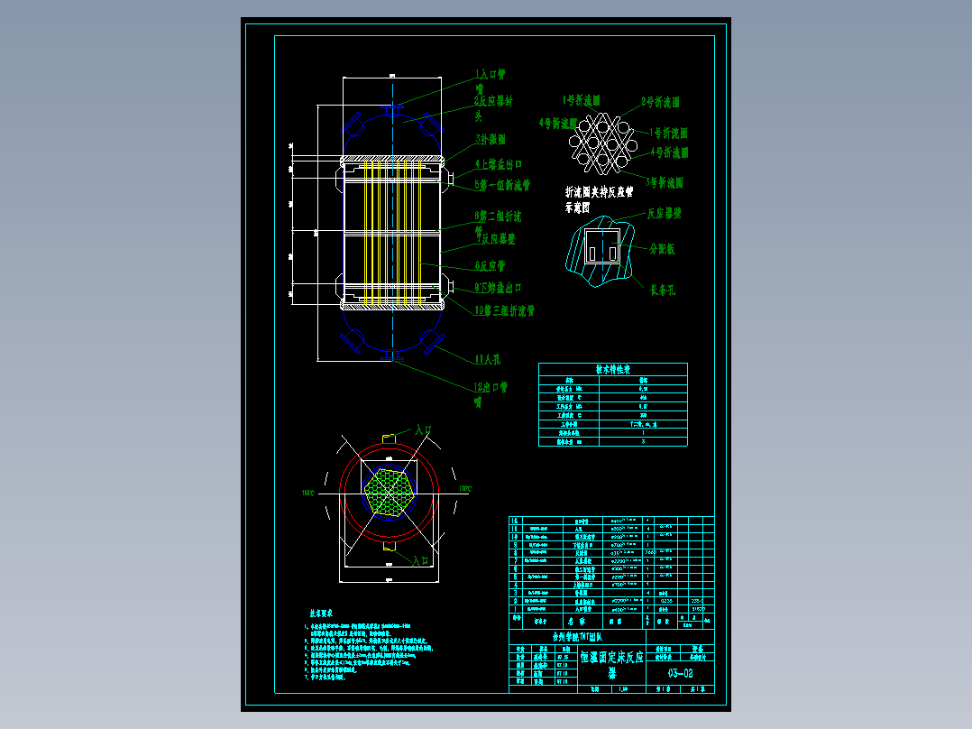 列管式恒温固定床反应器总图cad图纸