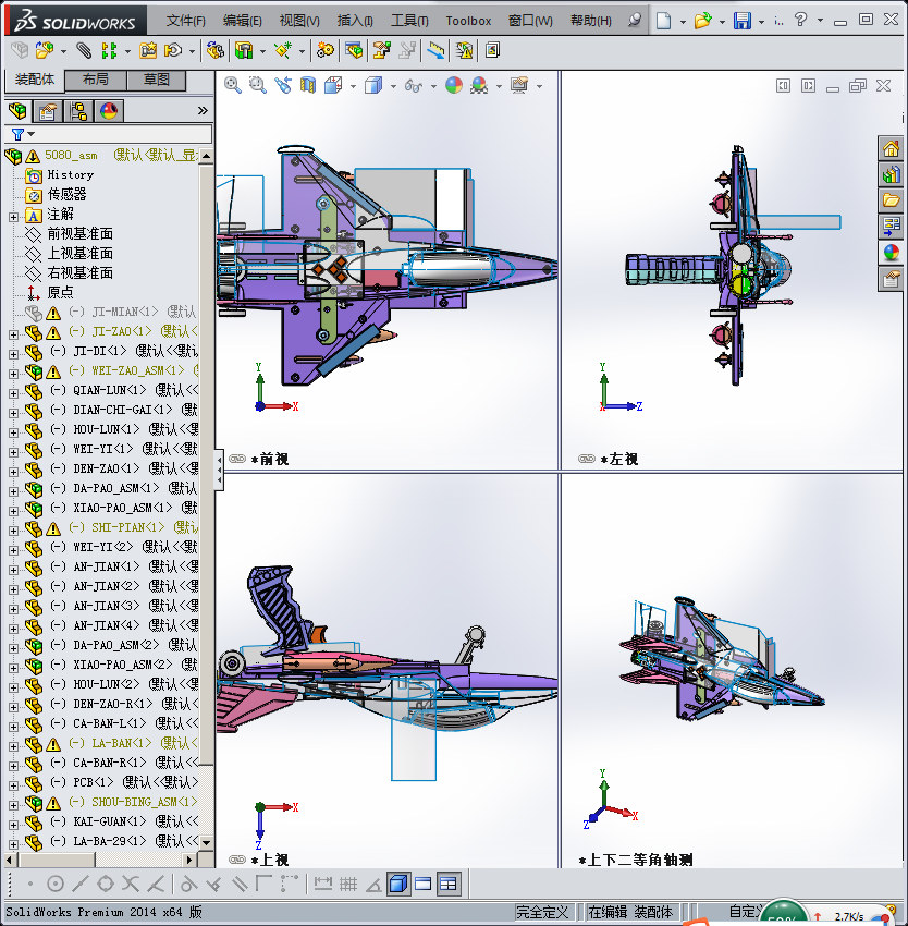 玩具飞机 3D模型