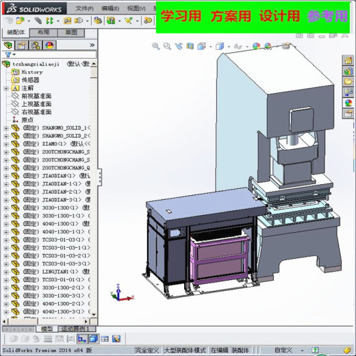自动冲压上下料机 非标自动化设备3D图纸3D模型缩略图