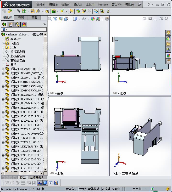自动冲压上下料机 非标自动化设备3D图纸3D模型