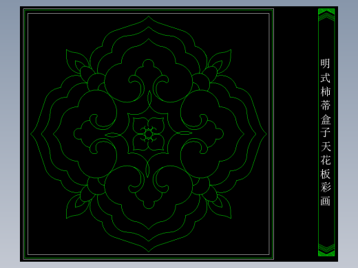 家装图库一-FH02023F