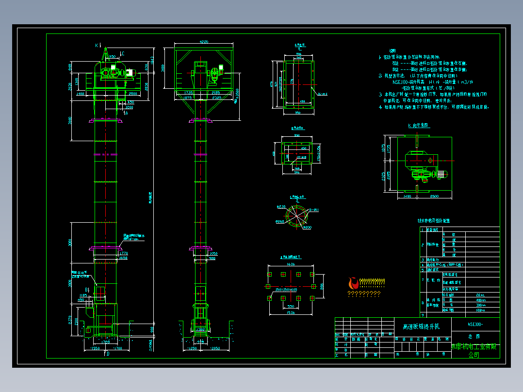NSE100-直联斗式提升机