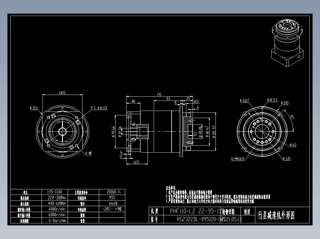 斜齿PHF110-L2 19-95-115-M8.DXF