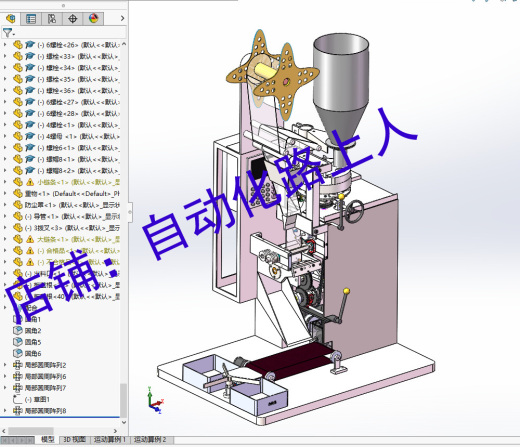 液体颗粒包装机缩略图