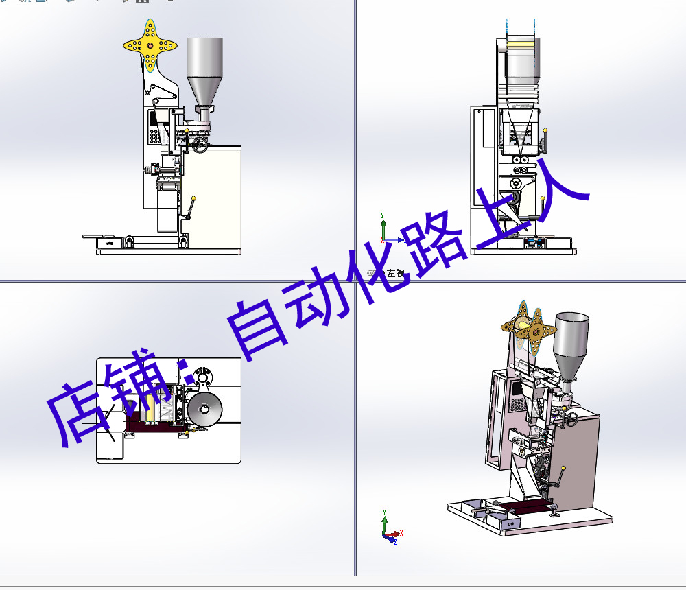 液体颗粒包装机
