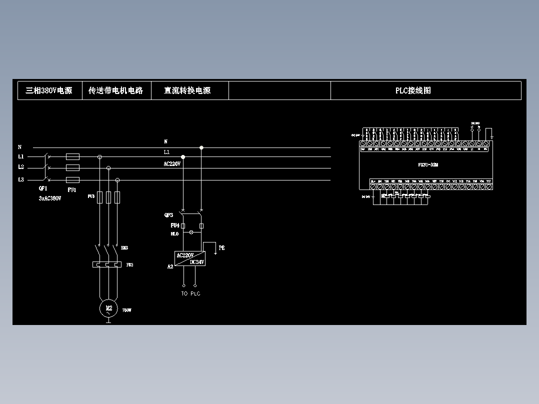 基于PLC的物料分拣控制系统设计