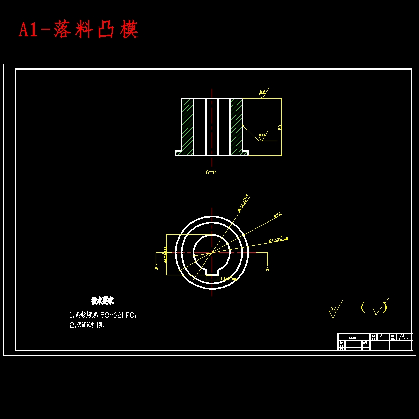 柴油机飞轮锁片的冲压模具设计与制造-级进模含6张CAD图