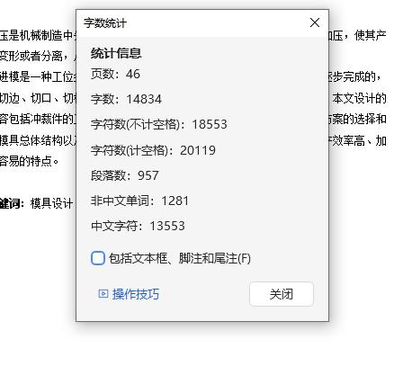 柴油机飞轮锁片的冲压模具设计与制造-级进模含6张CAD图