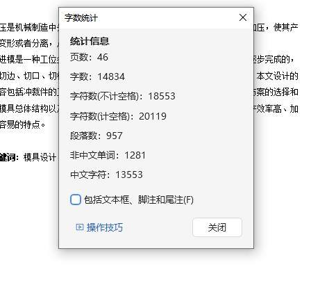 柴油机飞轮锁片的冲压模具设计与制造-级进模含6张CAD图缩略图