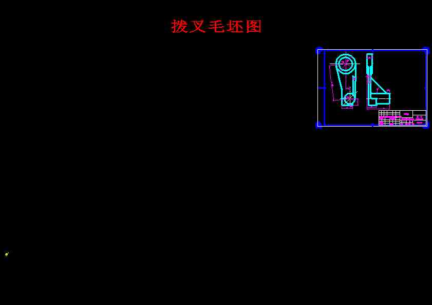 CA6140拨叉(831006零件)的加工工艺规程及镗Φ55孔夹具设计+说明书