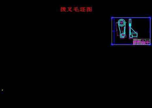 CA6140拨叉(831006零件)的加工工艺规程及镗Φ55孔夹具设计+说明书缩略图