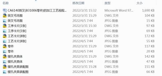 CA6140拨叉(831006零件)的加工工艺规程及镗Φ55孔夹具设计+说明书缩略图