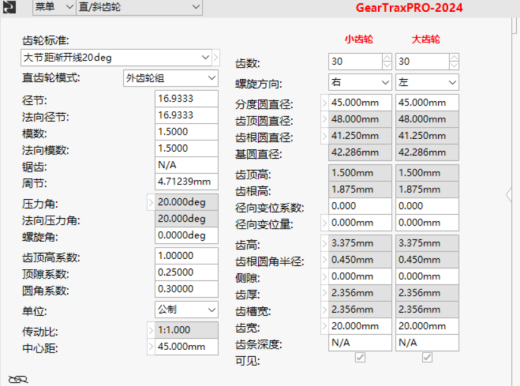 齿轮配合+运动模拟缩略图