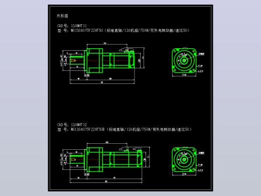 JSCC精研伺服减速电机CAD 130MHT11 130MHT12