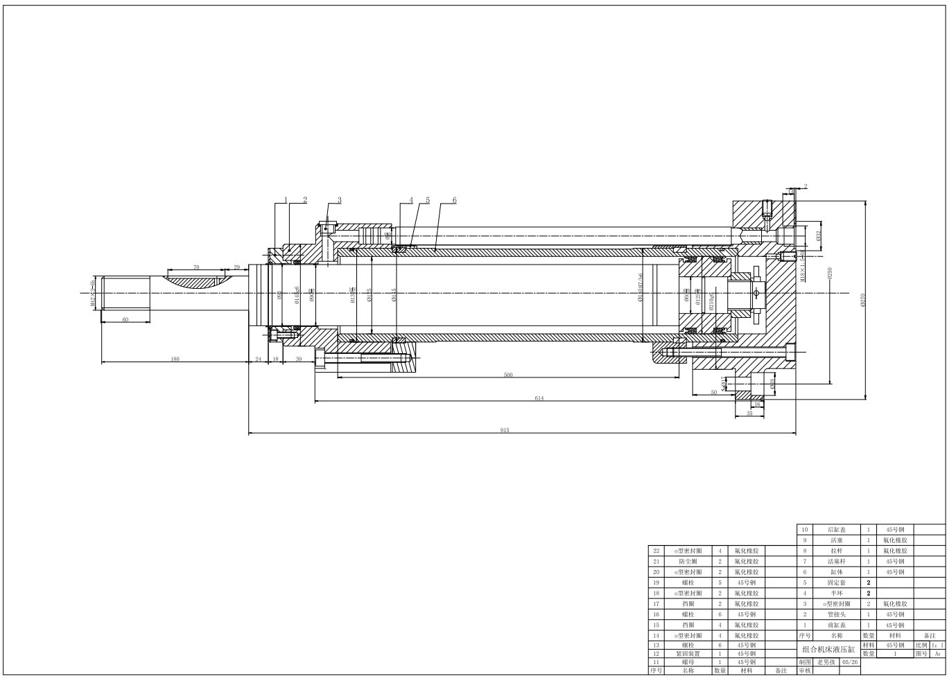 组合机床动力滑台液压缸设计