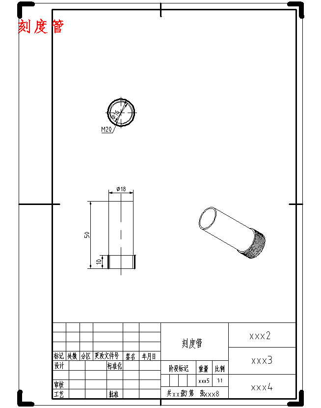 对微量移液器的造型设计含SW三维及10张CAD图