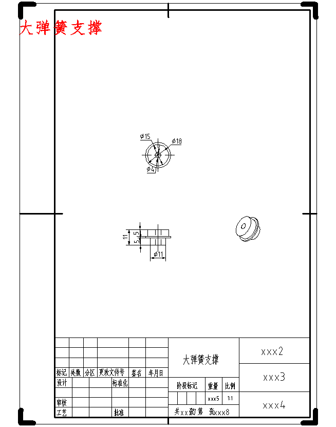 对微量移液器的造型设计含SW三维及10张CAD图