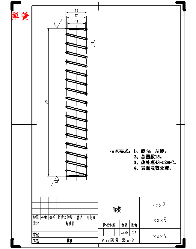 对微量移液器的造型设计含SW三维及10张CAD图