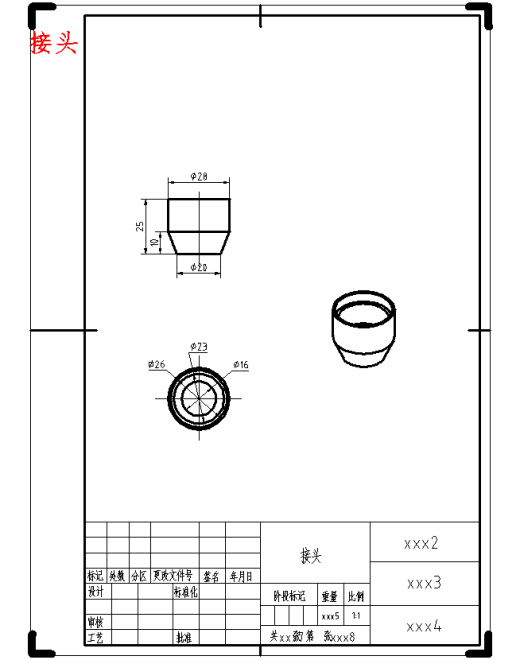 对微量移液器的造型设计含SW三维及10张CAD图缩略图