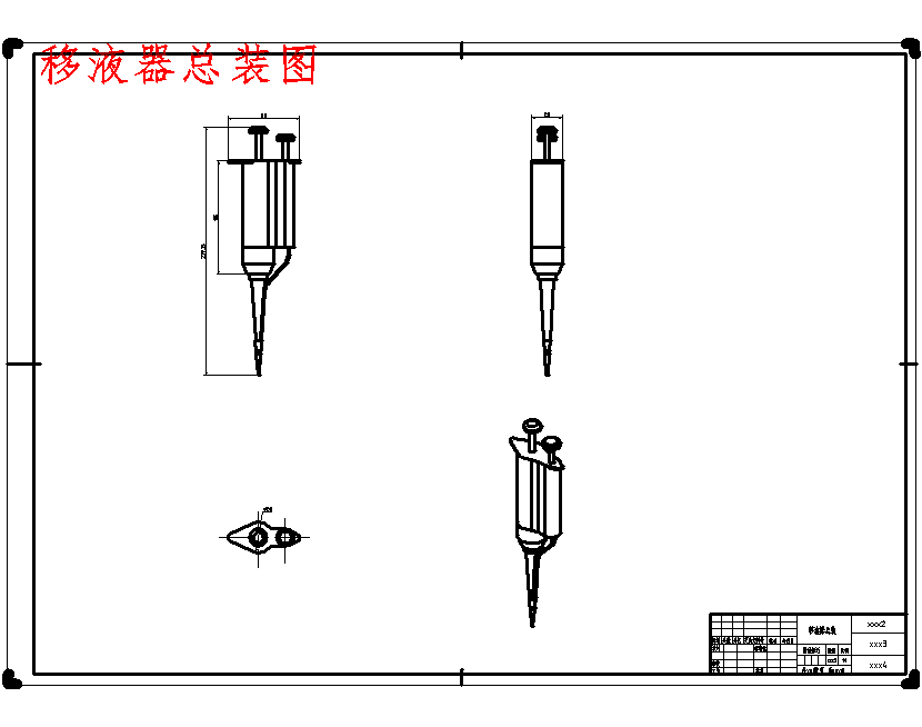 对微量移液器的造型设计含SW三维及10张CAD图