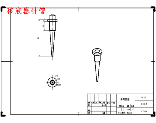 对微量移液器的造型设计含SW三维及10张CAD图缩略图