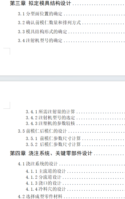 塑料桶盖注塑模缩略图