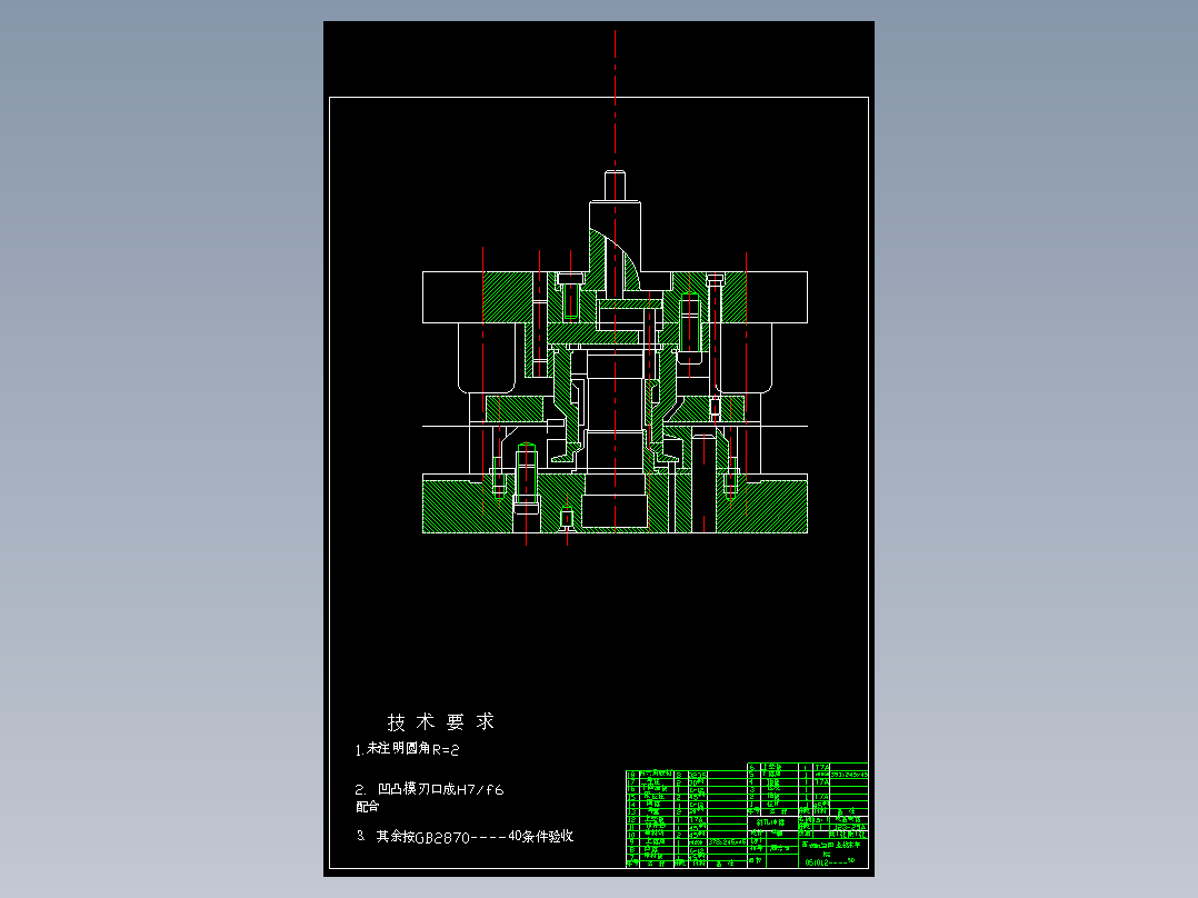 落料，拉深，冲孔复合模