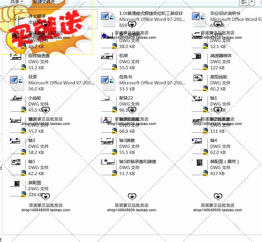 1.0t普通座式焊接变位机工装设计 包含CAD图纸说明文档参考资料