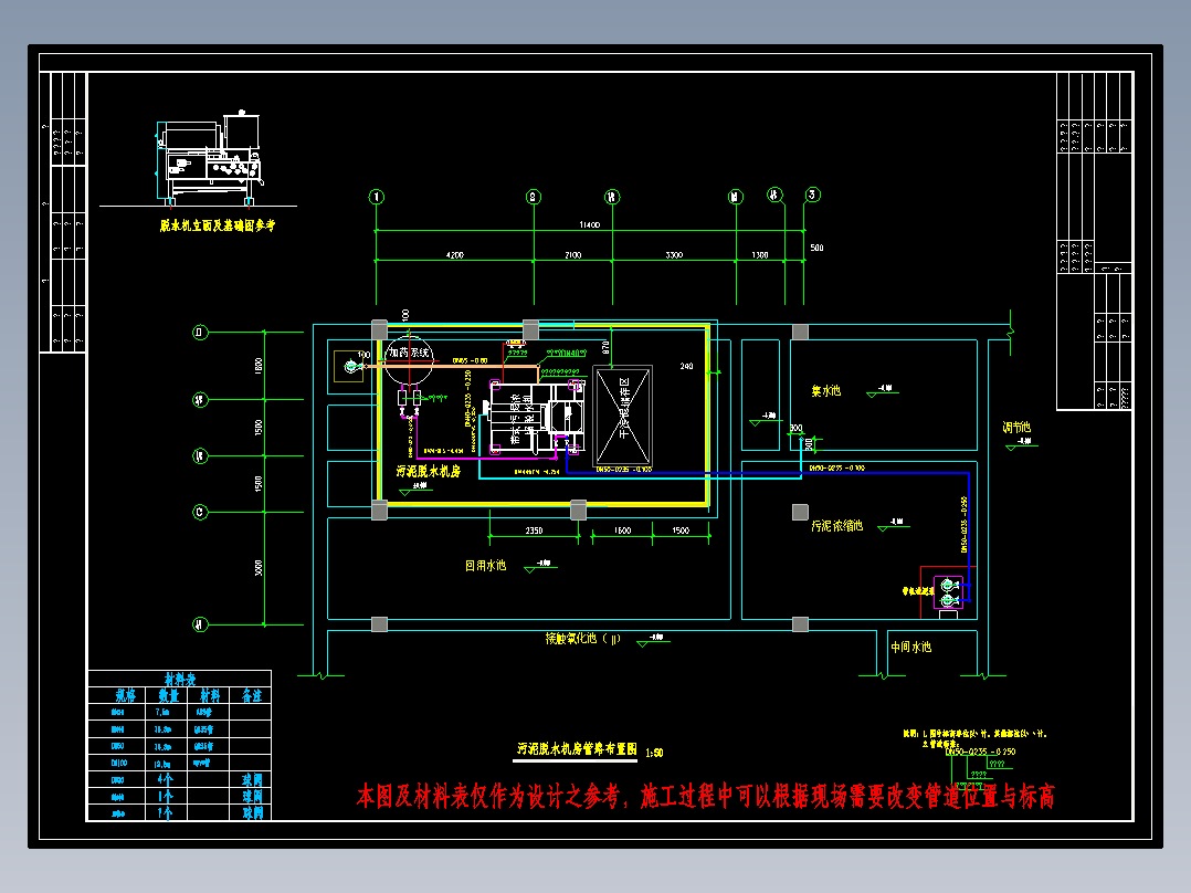 带式压滤机工艺图纸