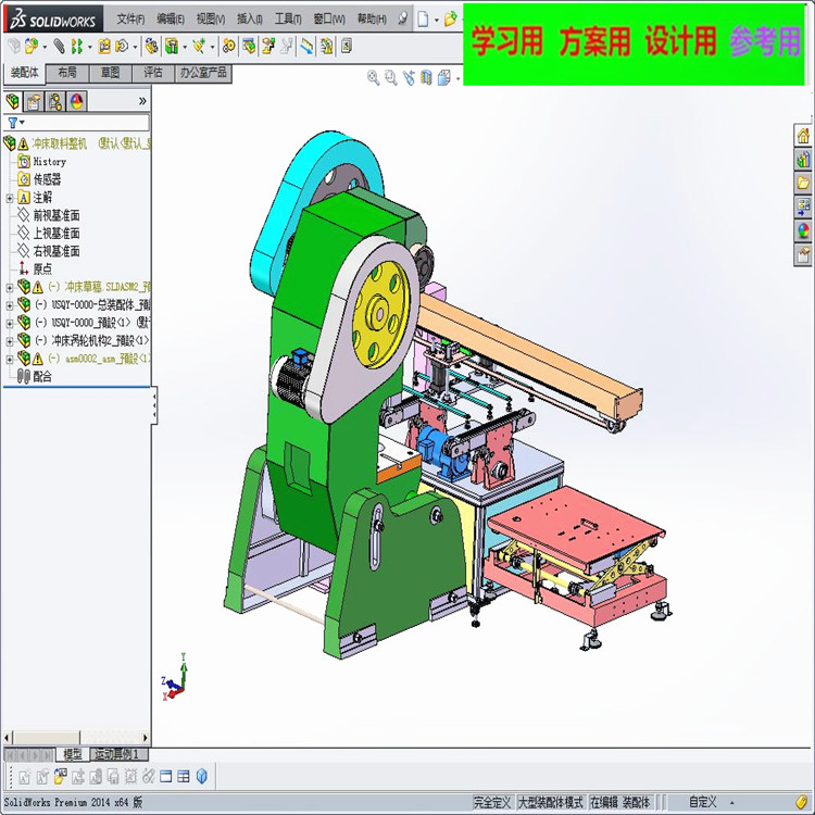 冲床自动上下料机3D模型图纸 非标自动化机械3D图纸设计