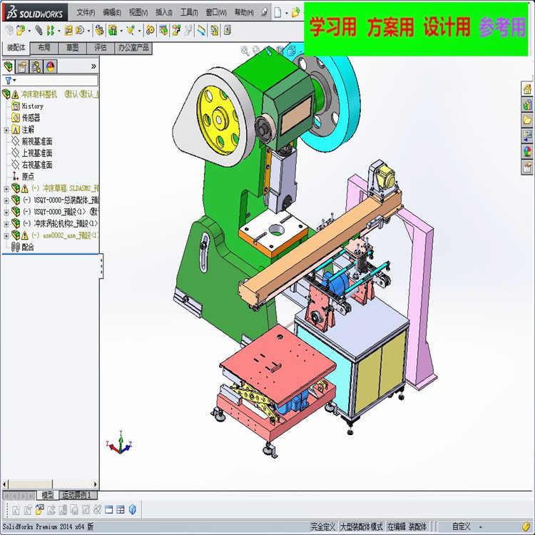 冲床自动上下料机3D模型图纸 非标自动化机械3D图纸设计