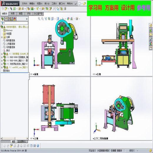 冲床自动上下料机3D模型图纸 非标自动化机械3D图纸设计缩略图