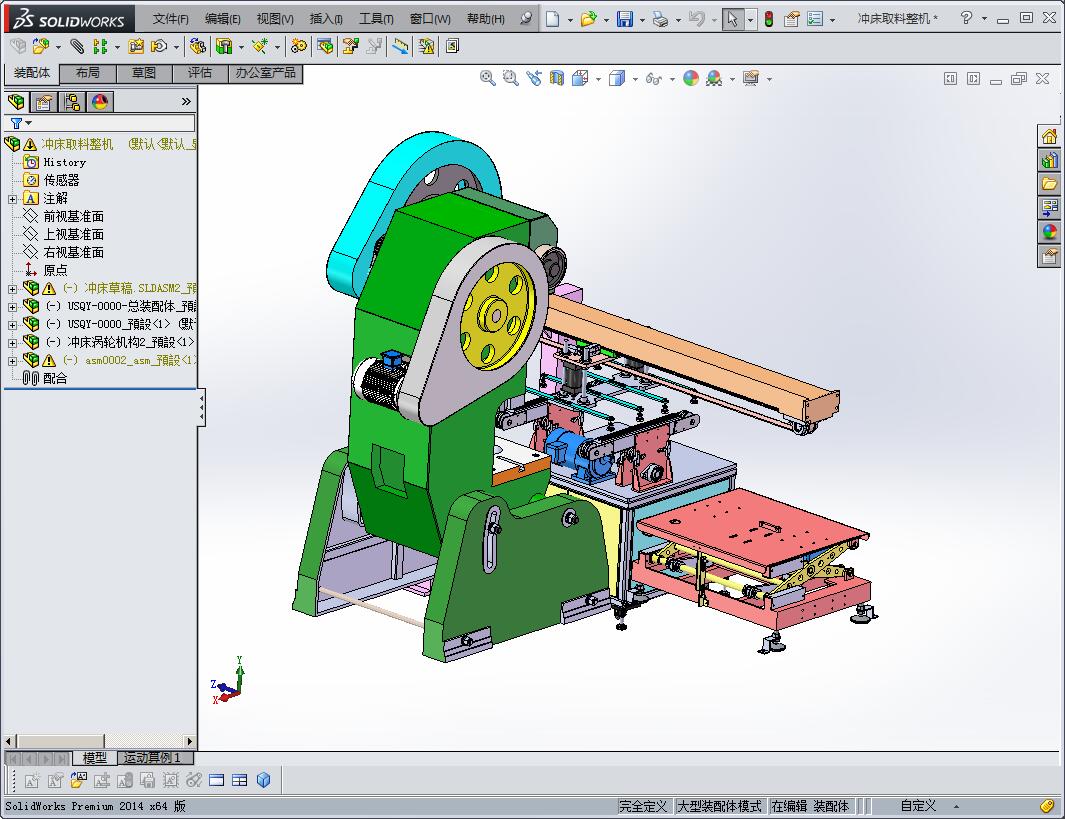 冲床自动上下料机3D模型图纸 非标自动化机械3D图纸设计