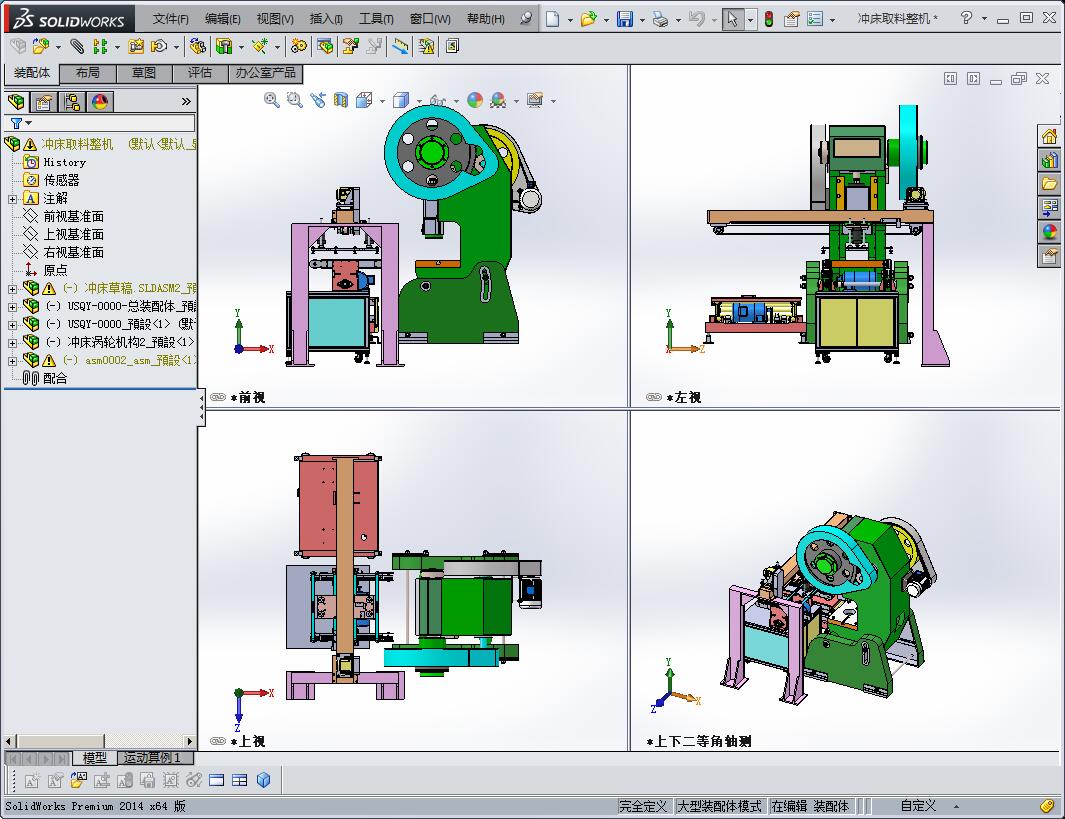 冲床自动上下料机3D模型图纸 非标自动化机械3D图纸设计