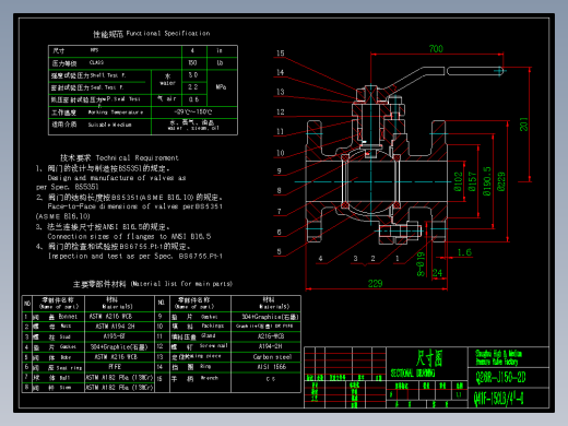 浮动球阀总图 CAD图纸