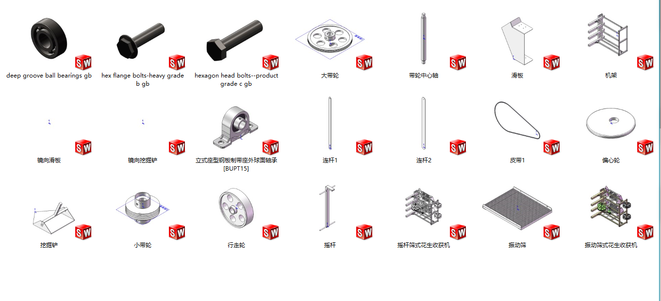 振动筛式花生收获机的设计p含SW三维+二维+说明书