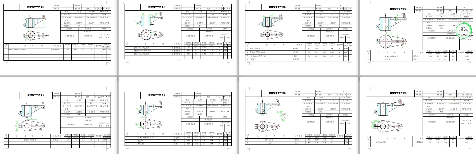 支架的钻、攻丝M10夹具设计及加工工艺装备含4张CAD图