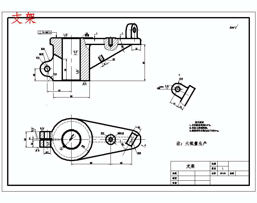 支架的钻、攻丝M10夹具设计及加工工艺装备含4张CAD图