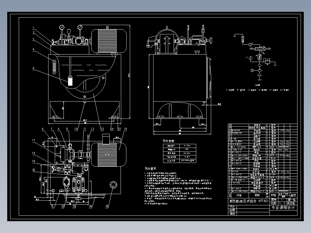 液压站设计液压泵站设计1753684