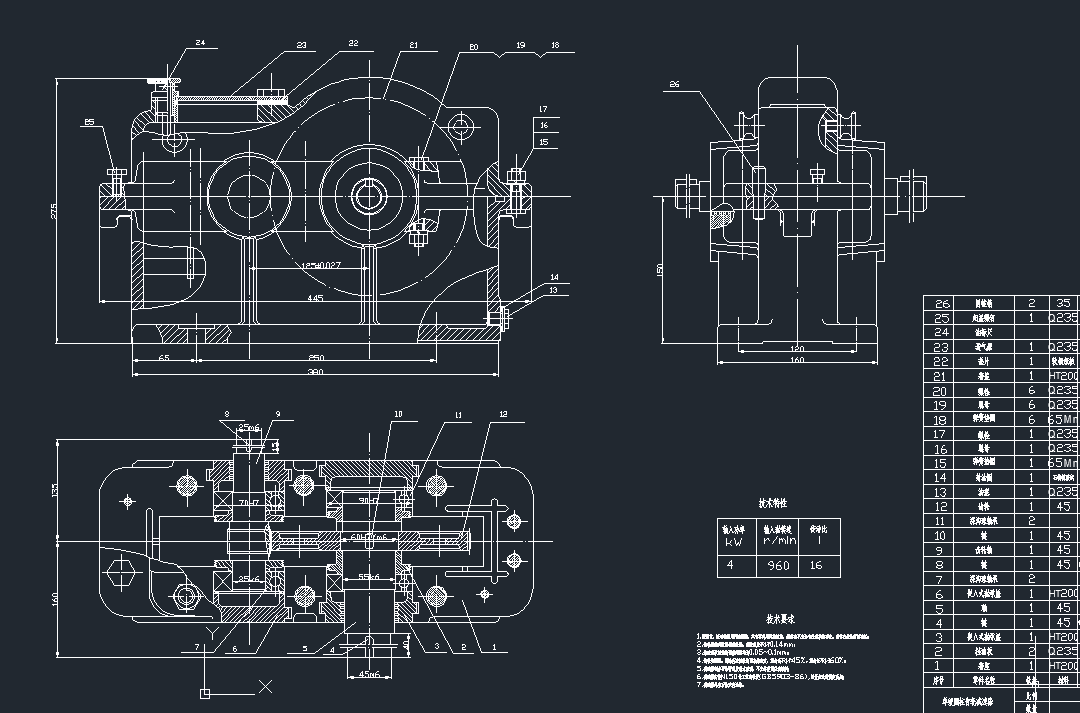 单级圆柱齿轮减速器