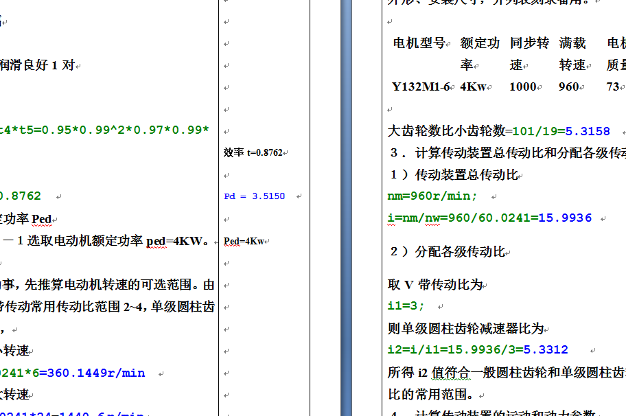 单级圆柱齿轮减速器