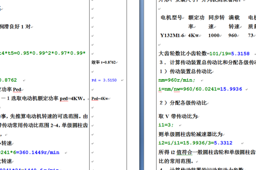 单级圆柱齿轮减速器缩略图