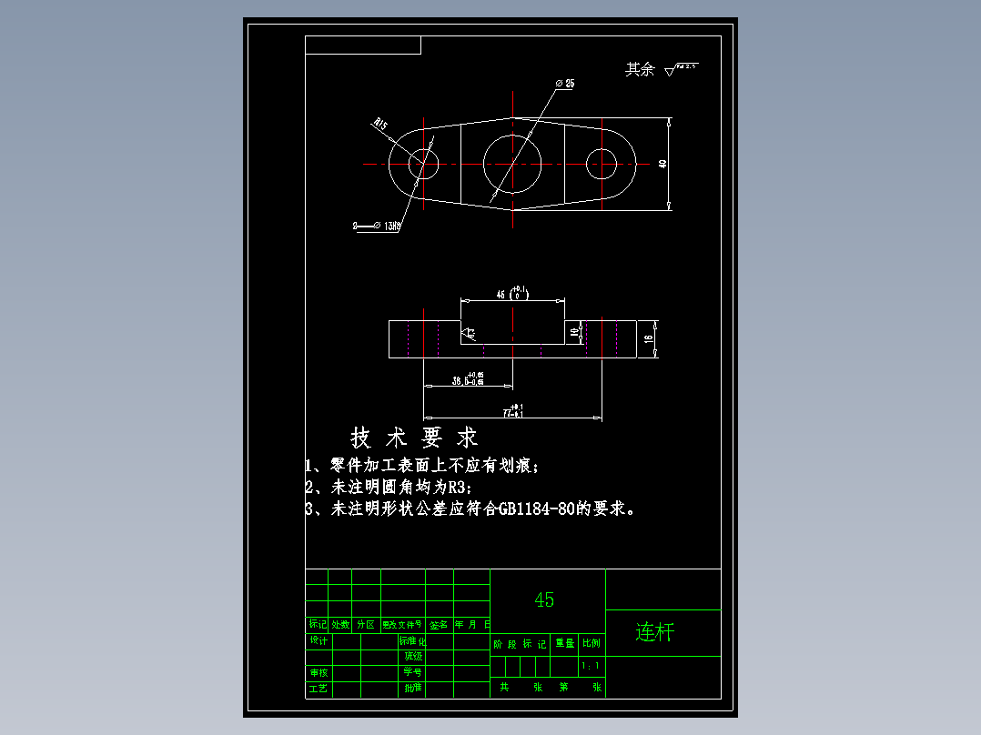 凹型连杆机械加工工艺规程及工艺装备夹具设计【含CAD图和全套卡片】