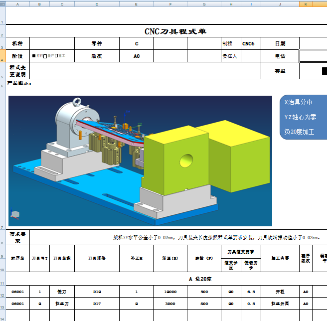 笔记本C壳侧壁高光发丝UG刀路程序模型