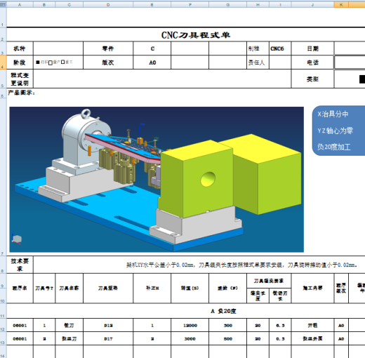 笔记本C壳侧壁高光发丝UG刀路程序模型缩略图