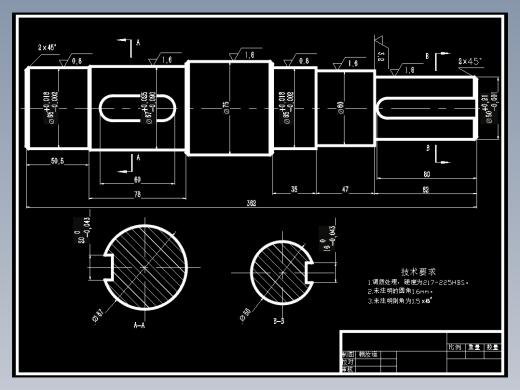 二级减速器部分零件图（高速轴）MF10